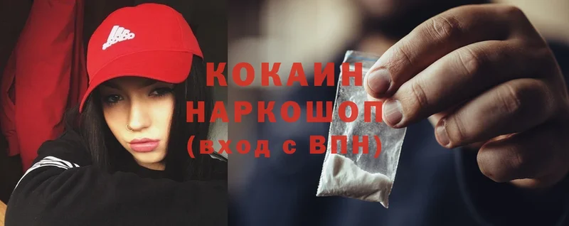 Cocaine Колумбийский Ессентуки