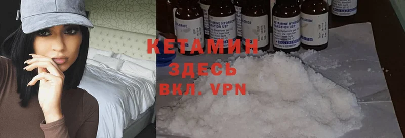 Кетамин ketamine  сайты даркнета телеграм  Ессентуки 